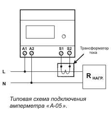 Типовая схема подключения амперметра А-05