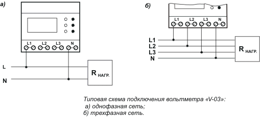 Типовая схема подключения вольтметра V-03