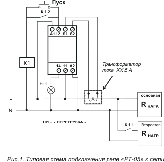 Типовая схема подключения реле контроля тока РТ-05 к сети