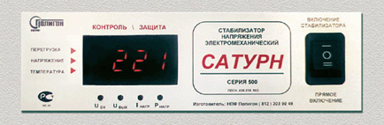 Внешний вид лицевой панели стабилизатора напряжения «Сатурн» СНЭ-О 4-20